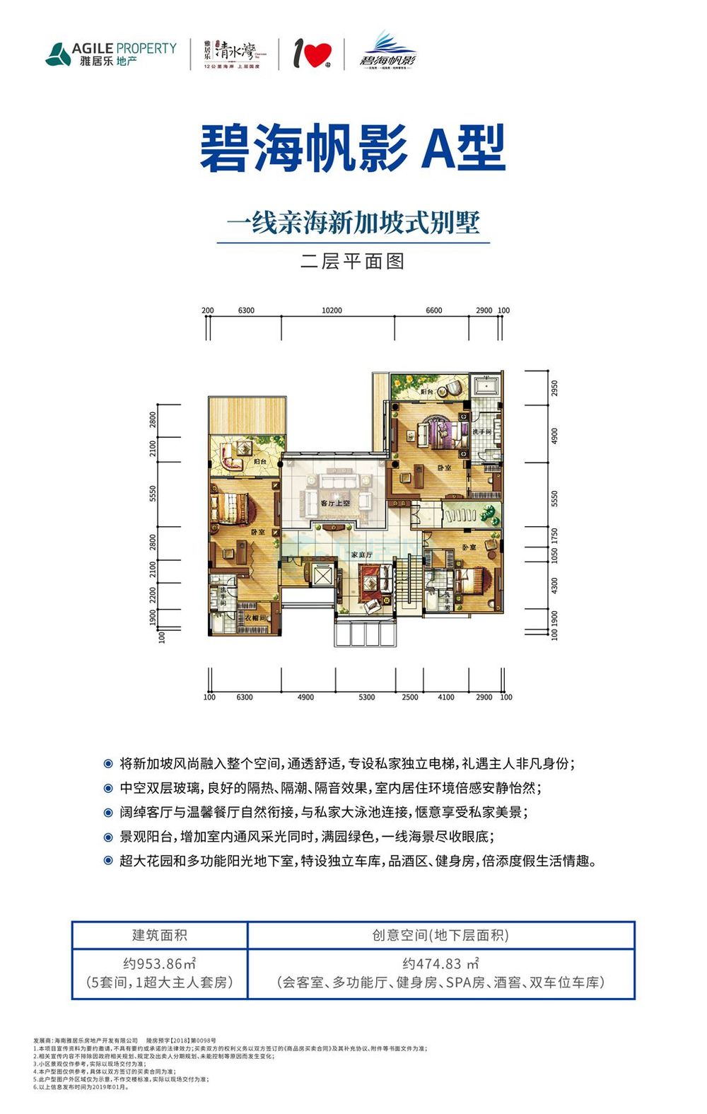 碧海帆影A户型 建面953.86㎡ 二层.jpg
