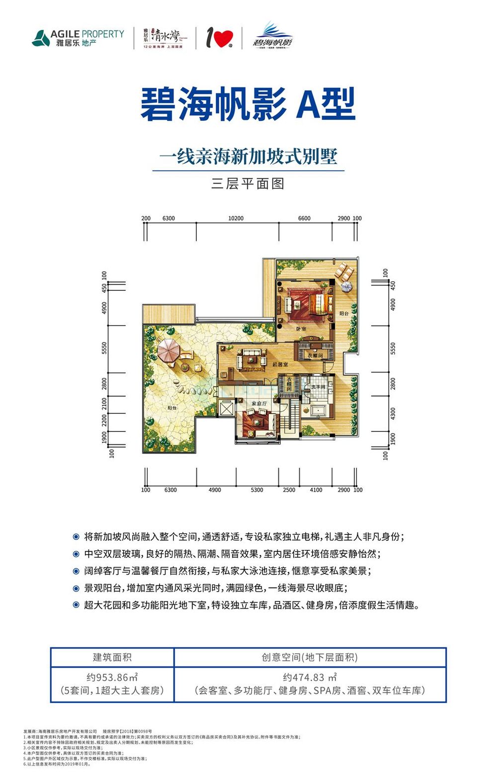 碧海帆影A户型 建面953.86㎡ 三层.jpg